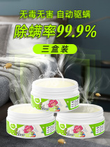 Petch mite magic box home de-mites mother and baby wash-free germicidal natural plant formula Insect Mite Insect Repellent