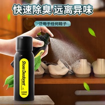 Deodorant artifact foot sweat powder shoes deodorant spray to remove shoes odor-proof shoes and socks sweat feet to prevent sweat stinky feet shoes odor