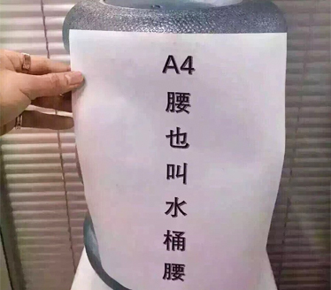 水桶腰学会这些穿搭术,也能变身a4腰!