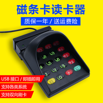 Membership card reader Reader Membership card reader Cash register Magnetic stripe card password keyboard USB reader