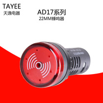 Shanghai Tianyi TAYEE 22 aperture with lamp buzzer AD17-22SM