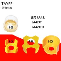 TAYEE Shanghai Tianyi 22mm button emergency stop protection cover J-II transparent protection cover J-IX JV JX
