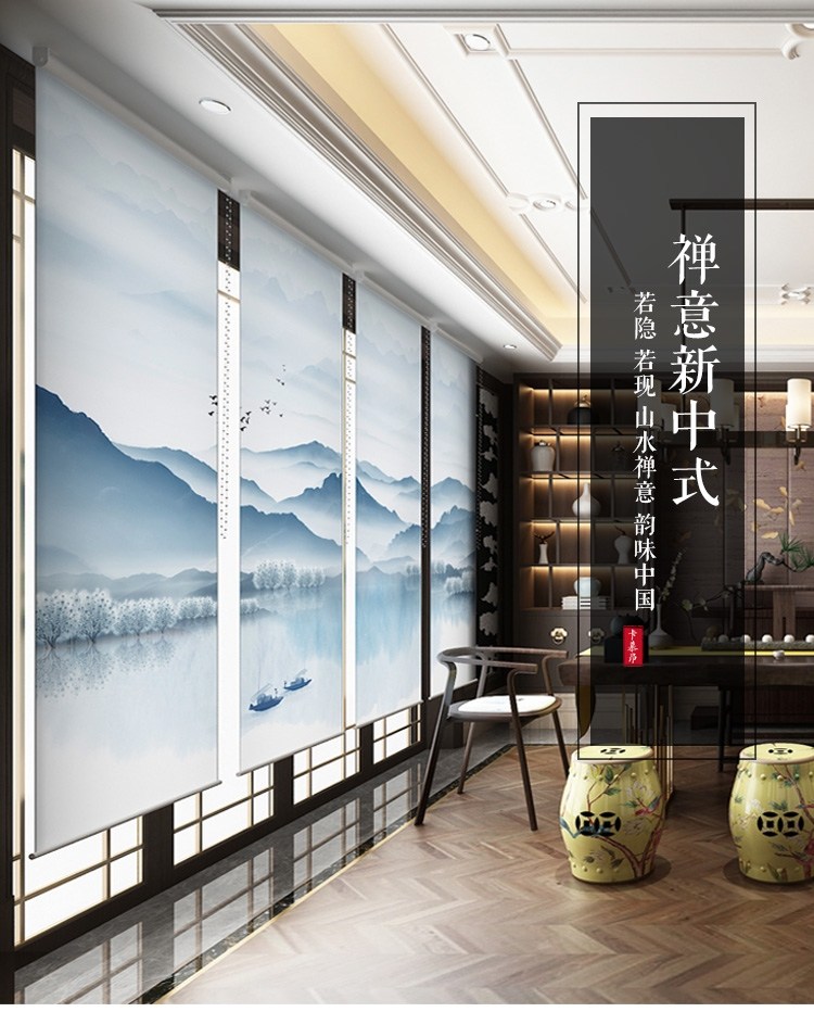 新中式卷帘窗帘禅意山水画半透明遮阳遮光帘屏风挂式隔断客厅玄关