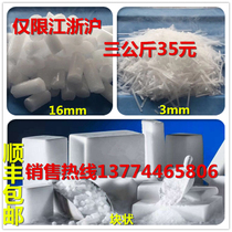 Jiangsu Zhejiang and Shanghai edible dry ice Hotel KTV catering Wedding stage smoke lump particles Suzhou dry ice