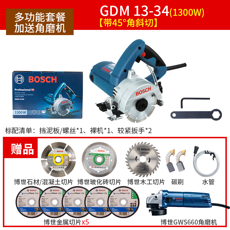 博世瓷砖石材切割机gdc145云石机多功能斜切无齿锯小型手提开槽机