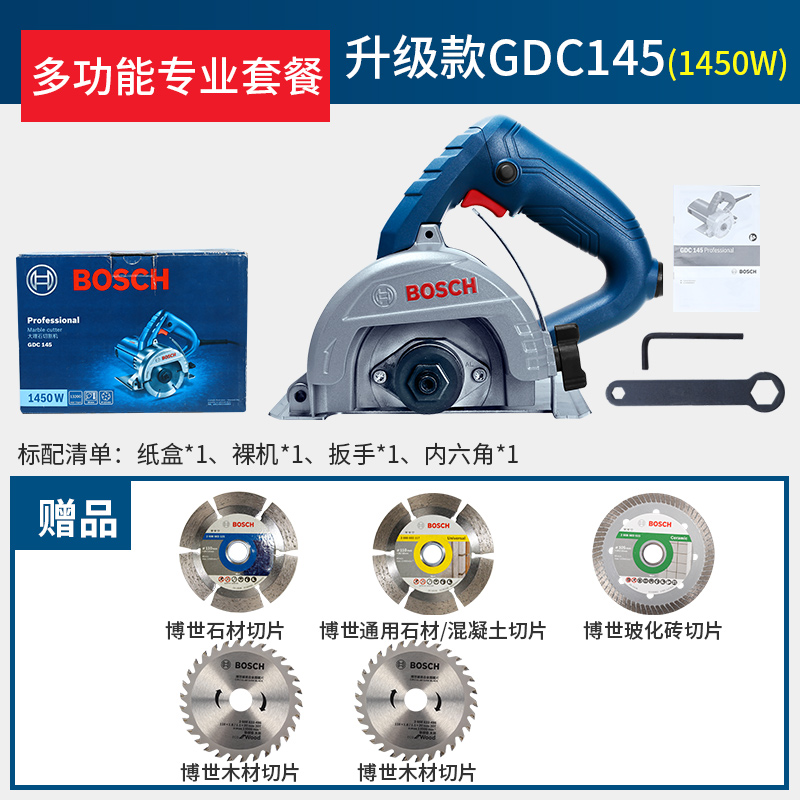 博世瓷砖石材切割机gdc145云石机多功能斜切无齿锯小型手提开槽机