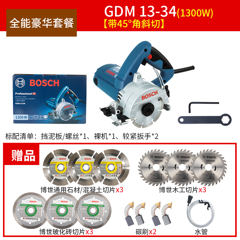 博世瓷砖石材切割机gdc145云石机多功能斜切无齿锯小型手提开槽机