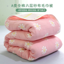 Thickened cotton six-layer gauze towel quilt single double towel blanket summer children baby nap blanket summer quilt