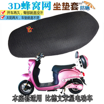 Suitable for Bedeven Mickey electric car cushion cover 3D full-net seat cushion thickened heat insulation breathable sunscreen seat cover