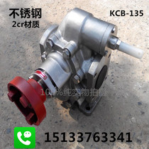 304 stainless steel KCB-135 gear pump food pumps pump oil pump lubrication oil pump self-priming pump