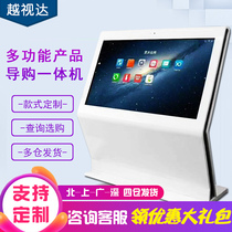 Multifunction product guide-purchase all-in-one touch inquiry all-in-one horizontal touch self-service purchase computer inquiry machine