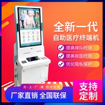 Hospital self-service access to single-machine healthcare inquiry payment Inspection Bill Printing Service Terminal Enclosure Custom