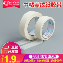 White medium sticky texture paper tape decoration spray paint to cover the exterior wall beauty seam color separation wall without trace texture adhesive paper