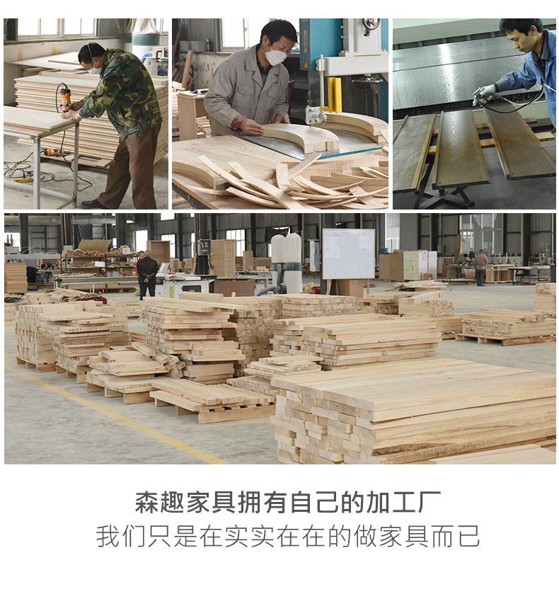 森趣家具拥有自己的加工厂我们只是在实实在在的做家具而已-推好价 | 品质生活 精选好价