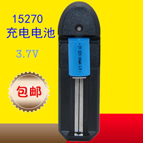 15270 rechargeable lithium battery 3 7V rechargeable battery 15270 charger charging set