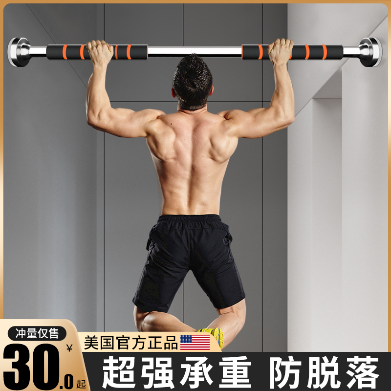 Leading Body Upper Instrumental Indoor Single Bar Home Fitness Equipment Door Free Punch Home Boom Stretch Lever Single Rod-Taobao