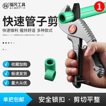 Fukuoka Fukuoka Japan Pipraser Scissors Cutter Knife Professional Quick Scissors Cutter Tube Cutter Knife