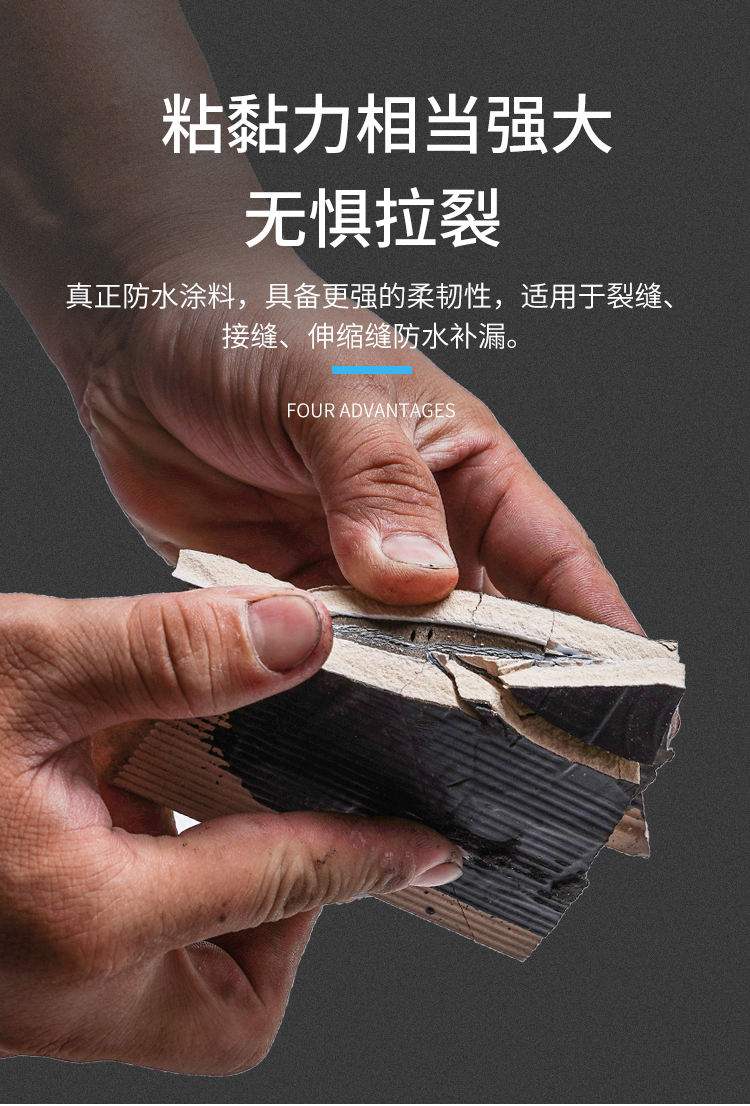 灌缝沥青胶泥填缝堵伸缩缝油膏沥青污水池防腐漆屋顶补漏防水涂料