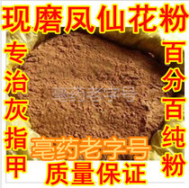 Chinese Herbal Medicine Pure Impatiens Powder Henna Pollen Impatiens Powder Haina Flower 100g