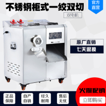 Meat grinder Commercial stainless steel electric detachable High power twisted meat slicing Multifunctional Crushed Meat Enema Machine