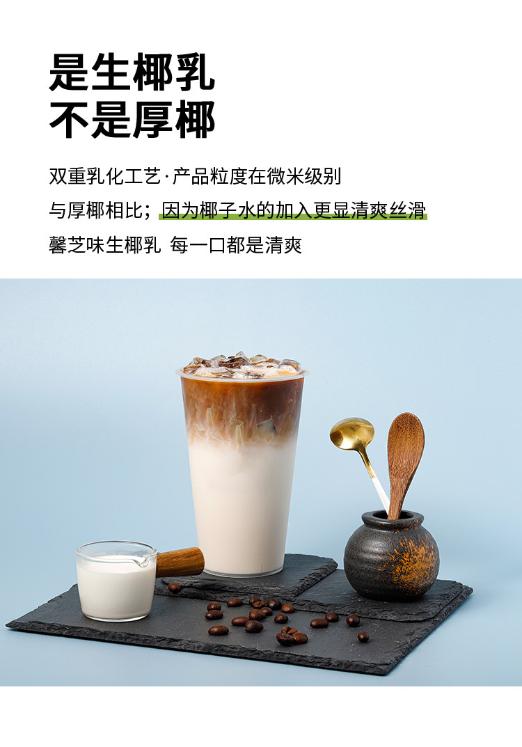 德馨 生椰乳1l盒装生椰拿铁椰浆椰奶生打椰子汁咖啡奶茶店专用