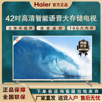 Haier Haier LE42C31 42-inch high-fit high-definition intelligent voice 1 16G network flat TV