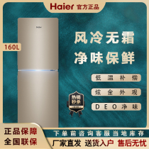 Haier Haier BCD-160WDPT double door air-cooled nofrost refrigerator frozen household small refrigerator dormitory