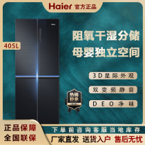 Haier BCD-405WDSKU1 mother and baby open four-door variable frequency air-cooled household intelligent refrigerator