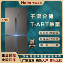 Haier Haier BCD-470WDPG cross-door air-cooled variable frequency energy-saving household four-door refrigerator