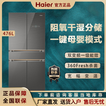 Haier Haier BCD-476WDEUU1 frequency conversion colour crystal glass refrigerator dry and wet to store five doors wide varnice