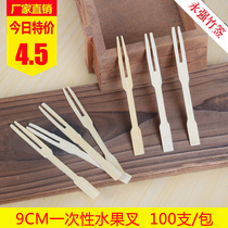 Disposable fruit fork vegetable cake fork bar ktv fruit plate fork natural bamboo fork signature creative 100