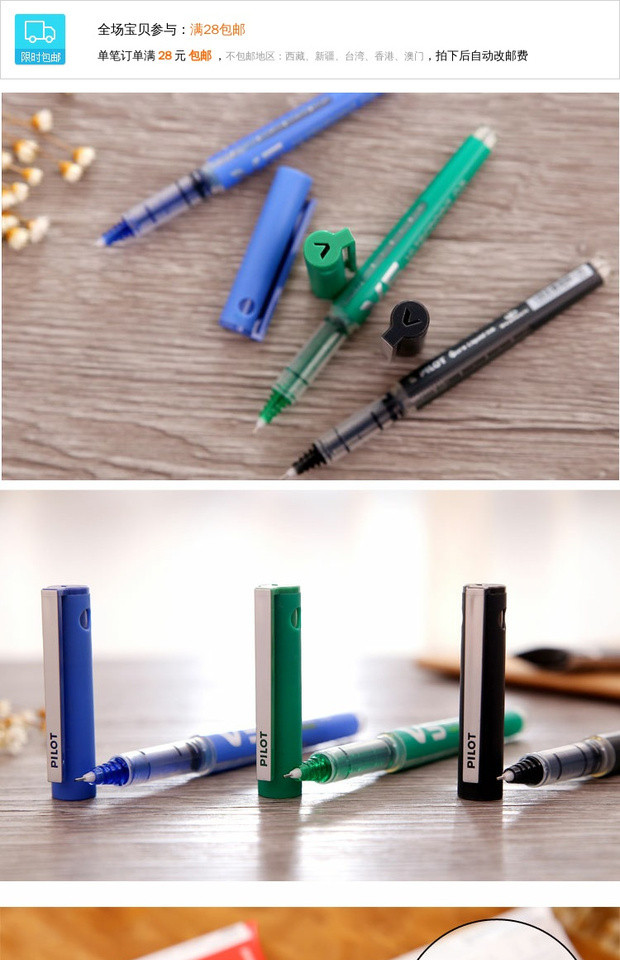 满3支包邮日本百乐bxc-v5中性笔 v5升级版/可换墨胆 环保版/新款_7折