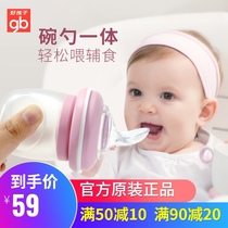 Goodbaby rice paste spoon Bottle squeeze baby feeding spoon Baby feeding rice flour auxiliary food spoon Silicone soft bottle spoon