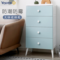 Yaya storage cabinet drawer type Childrens wardrobe locker multi-layer plastic baby baby finishing box bedside table