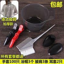 Comb Home Tools for dyeing your hair Special suit Divine Instrumental Oil Hairdresser Hair Salon Hair Salon Supplies Beauty Hair Specialties