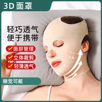 Full face thier slim face tight to small v face lift with double chin bandage relaxation face saggy face woman