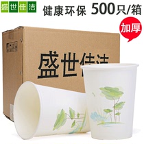Disposable paper cup water Cup home supermarket Cup office paper cup custom thick paper cup