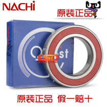 Japan NACHI rubber cover dustproof 6009 NSE DDU 2RS RZ RS precision high speed mechanical universal bearing