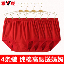 Yalu Bennian Women Cotton High Waist Loose Large Size Old Red Rat Mother breifs