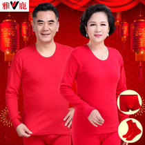 Yalu cotton born year thermal underwear set women mens Red married middle-aged and elderly thin autumn trousers