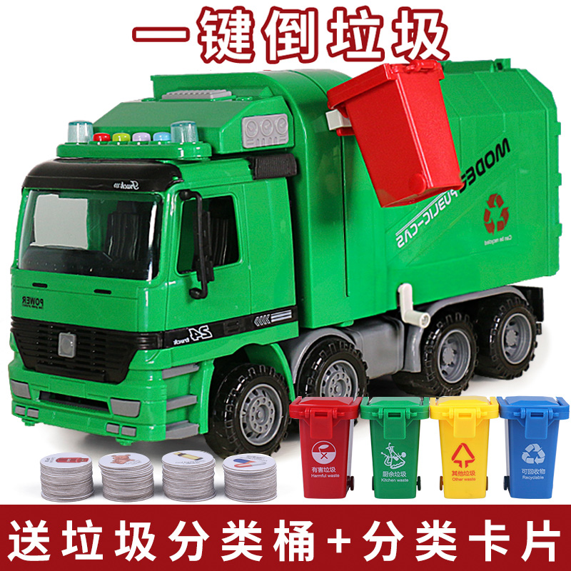 Simulation of garbage truck toys children's inertia resistant to fall garbage classification bucket sanitation engineering model cleaning boy large