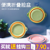 Foldable washbasin large home student dormitory for baby basin portable compressed travel small laundry