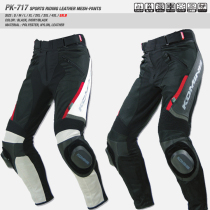 2018 new leather models PK717 summer models mesh fabric leather motorcycle riding racing pants