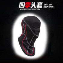 SFK Motorcycle locomotive long headgear headgear sunscreen sunscreen dust-absorbing and breathable riding mask