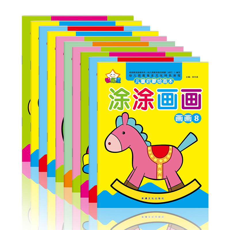 全20册 儿童涂涂画画书蜡笔画册幼儿宝宝涂色本早教书启蒙绘画本0-2-3