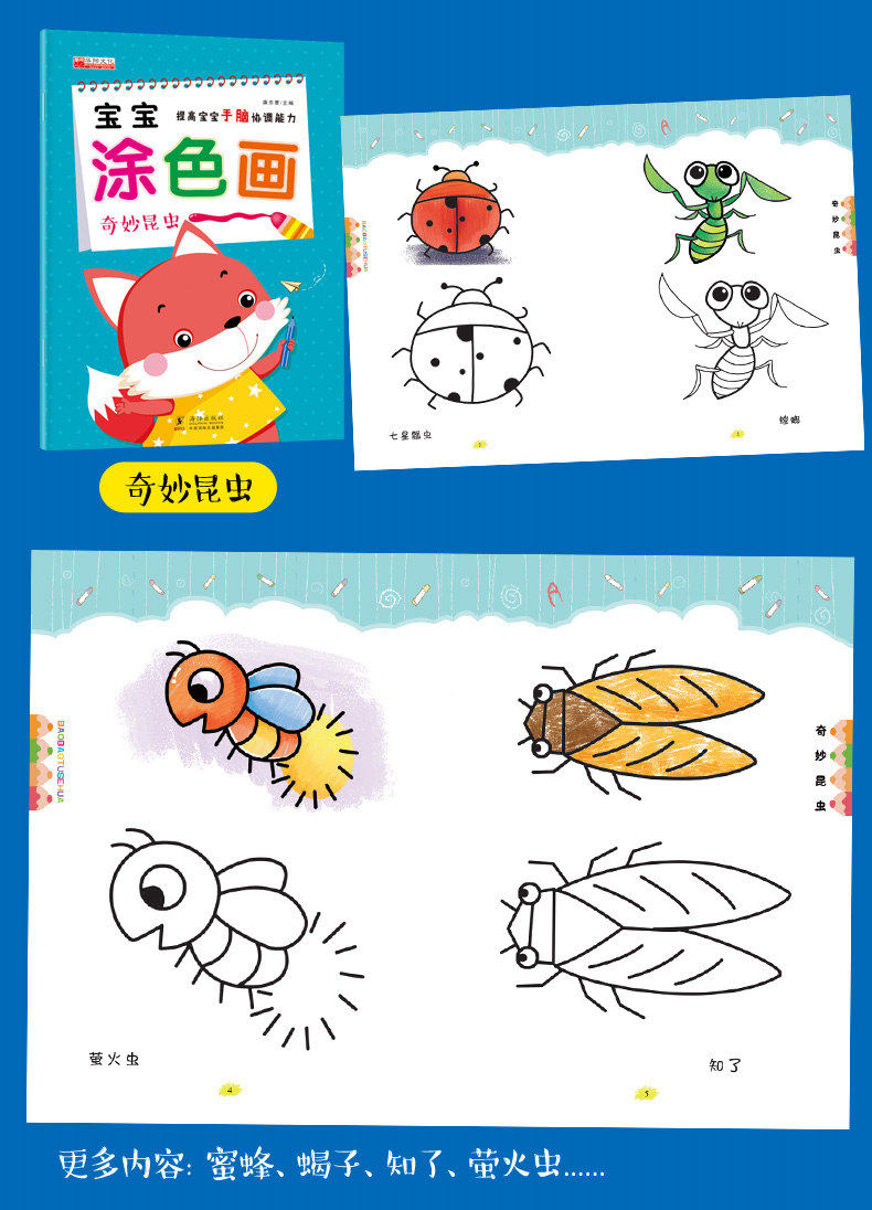 全套10本 宝宝画画图画书涂色画本儿童书籍益智启蒙教材儿童早教书