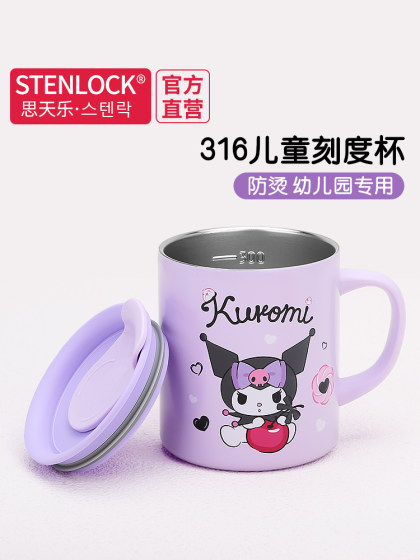 STENLOCK 어린이 워터 컵 스테인레스 스틸 316 식품 등급 유치원 밀크 컵 걸 쿨 로미 컵 STENLOCK 어린이 워터 컵 스테인레스 스틸 316 식품 등급 유치원 밀크 컵 걸 쿨 로미 컵