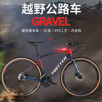 Matt bike Carbon fiber road bike Mens and womens sports car racing 24 variable speed road racing Oil brake disc brake off-road