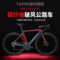 Matt carbon fiber road bike bicycle double disc brake road racing sports car mens and womens bike R8000 carbon wheel