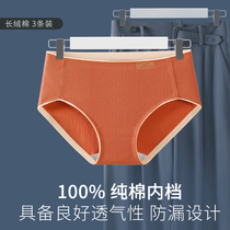 women's seamless underwear pure cotton antibacterial summer breathable student mid waist new xinjiang long fleece cotton girl pants head